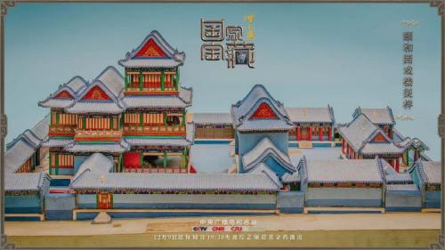 《国家宝藏》海报 点击进入下一页