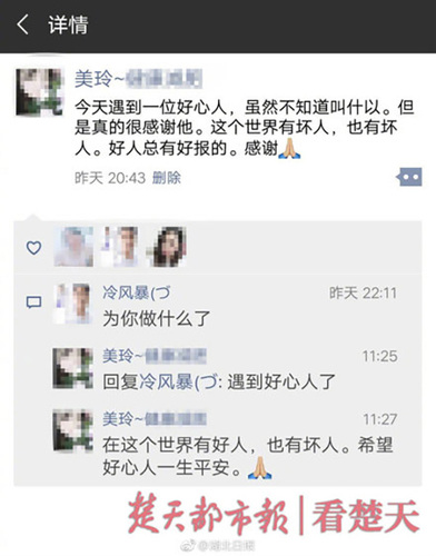 单亲妈妈骑车带娃剐蹭轿车 路过宝马男代赔三百