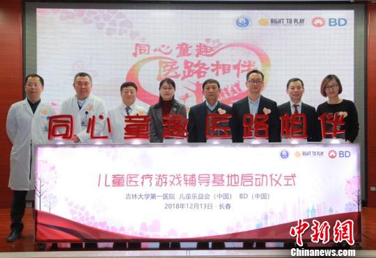 中国首家综合医院儿童医疗游戏辅助基地落户长春 BD(中国)供图 摄 中国首家综合医院儿童医疗游戏辅助基地落户长春 BD(中国)供图 摄