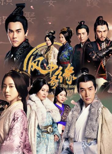 《风中奇缘》海报 点击进入下一页