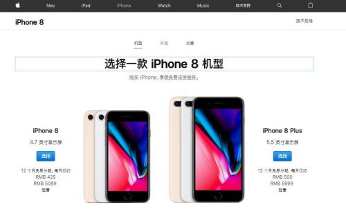 iPhone 8等机型在苹果官网正常出售。苹果官网截图