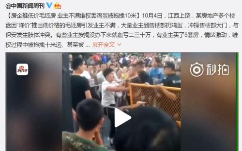 来源：新浪微博截图