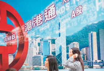 四十年，国家成就港澳繁荣