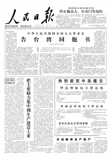 四十周年主图 四十周年主图