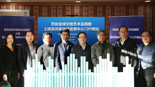与会领导、专家共同启动“艺拍指数”上线