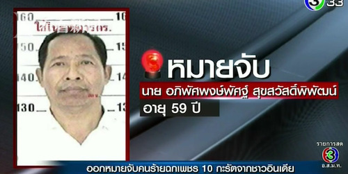 男子为偷10克拉的钻石 倾家荡产打造一个假珠宝店