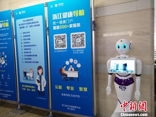 “浙江健康导航”平台正式发布?！≌澎匣?摄