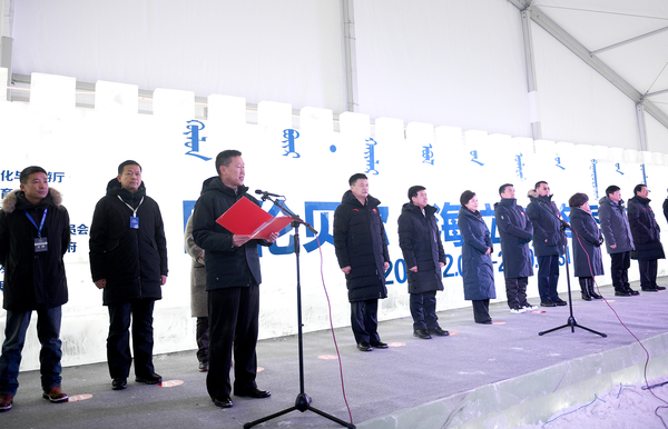 2、呼伦贝尔地方领导出席开幕式并做讲话