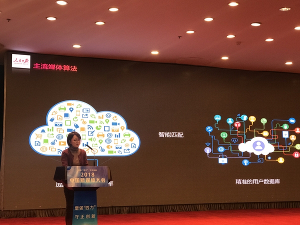 人民日报社副总编辑 人民日报社副总编辑