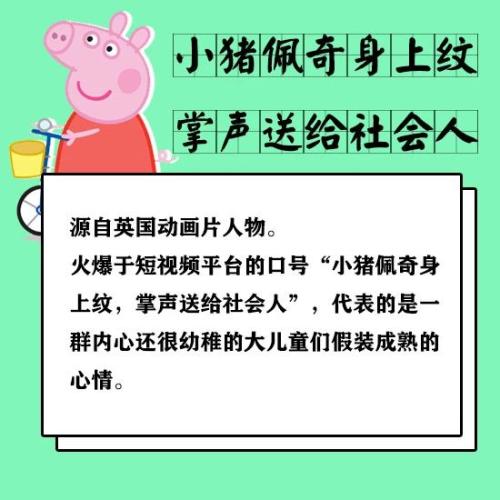 小猪佩奇表情包 点击进入下一页