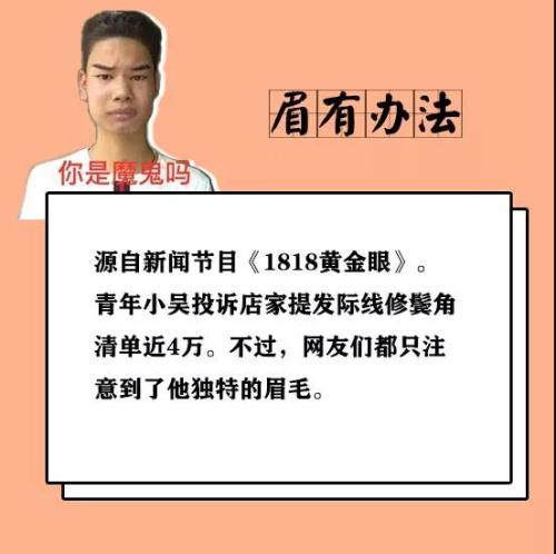 “眉有办法”表情包 点击进入下一页