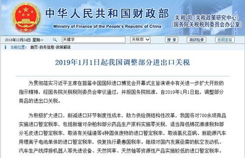 2019年1月1日起 2019年1月1日起