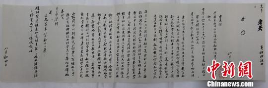 盛京将军耆英《夷船北驶由》奏折 程景伟 摄 盛京将军耆英《夷船北驶由》奏折 程景伟 摄