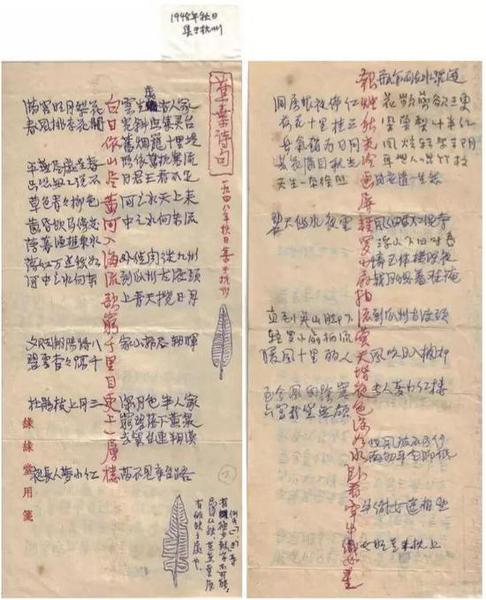 丰子恺蕉叶诗句(正背面)