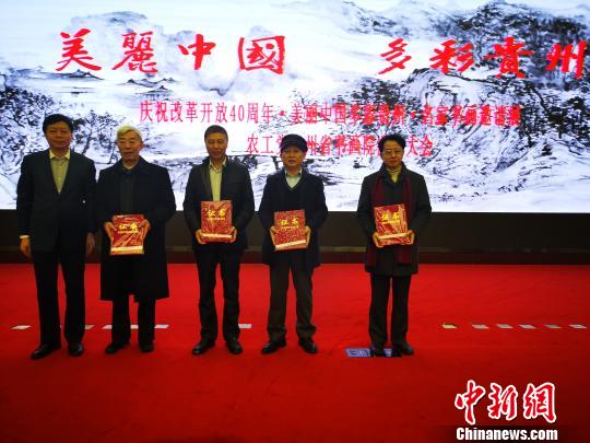 贵州省政协副主席、农工党贵州省委主委张光奇向书画院名誉院长颁发证书。　赵万江 摄