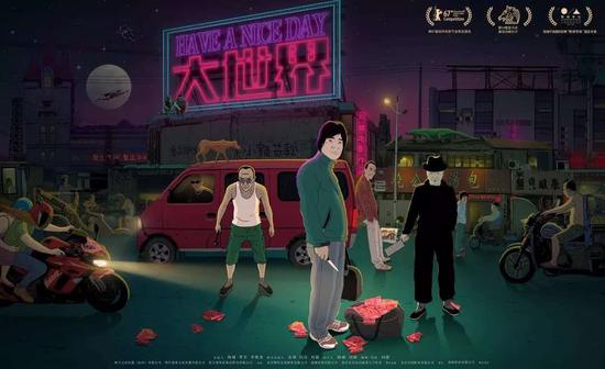 该片获得第54届台湾电影金马奖最佳动画长片，这是中国动画长片第一次入围三大国际电影节主竞赛单元， 也是继宫崎骏《千与千寻》之后，21世纪第二次有亚洲动画电影入围柏林电影节主竞赛单元。