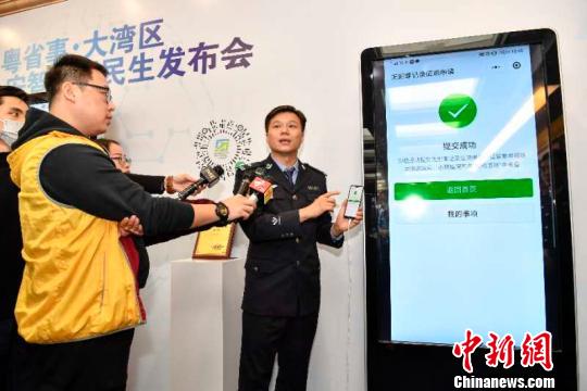 广东警方推出35项服务大湾区建设新举措