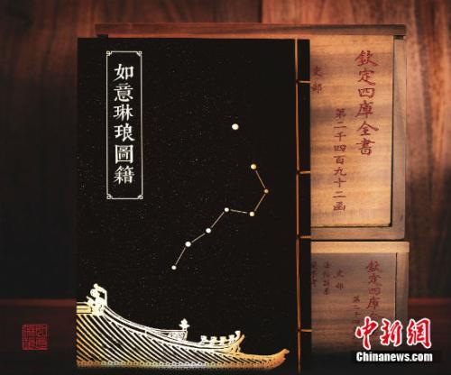 《谜宫·如意琳琅图籍》。故宫出版社供图