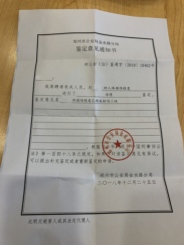 河南政府官员被小22岁妻子举报:多次家暴 婚外生女