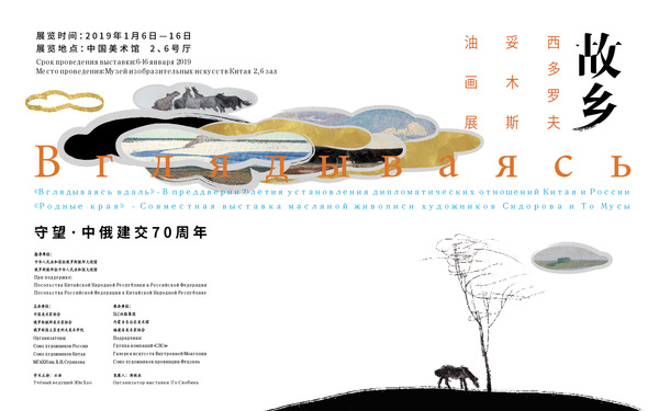 展览海报 展览海报