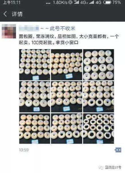 福建一走私团伙成员在其微信朋友圈内发布销售现代象牙制品的广告。 新京报记者王嘉宁 摄