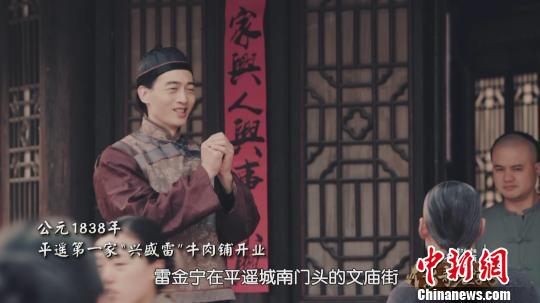 《传奇老字号》剧照?！∩轿魑朗犹峁?摄