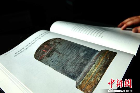 青海省收集整理世居少数民族206件珍贵金石资料