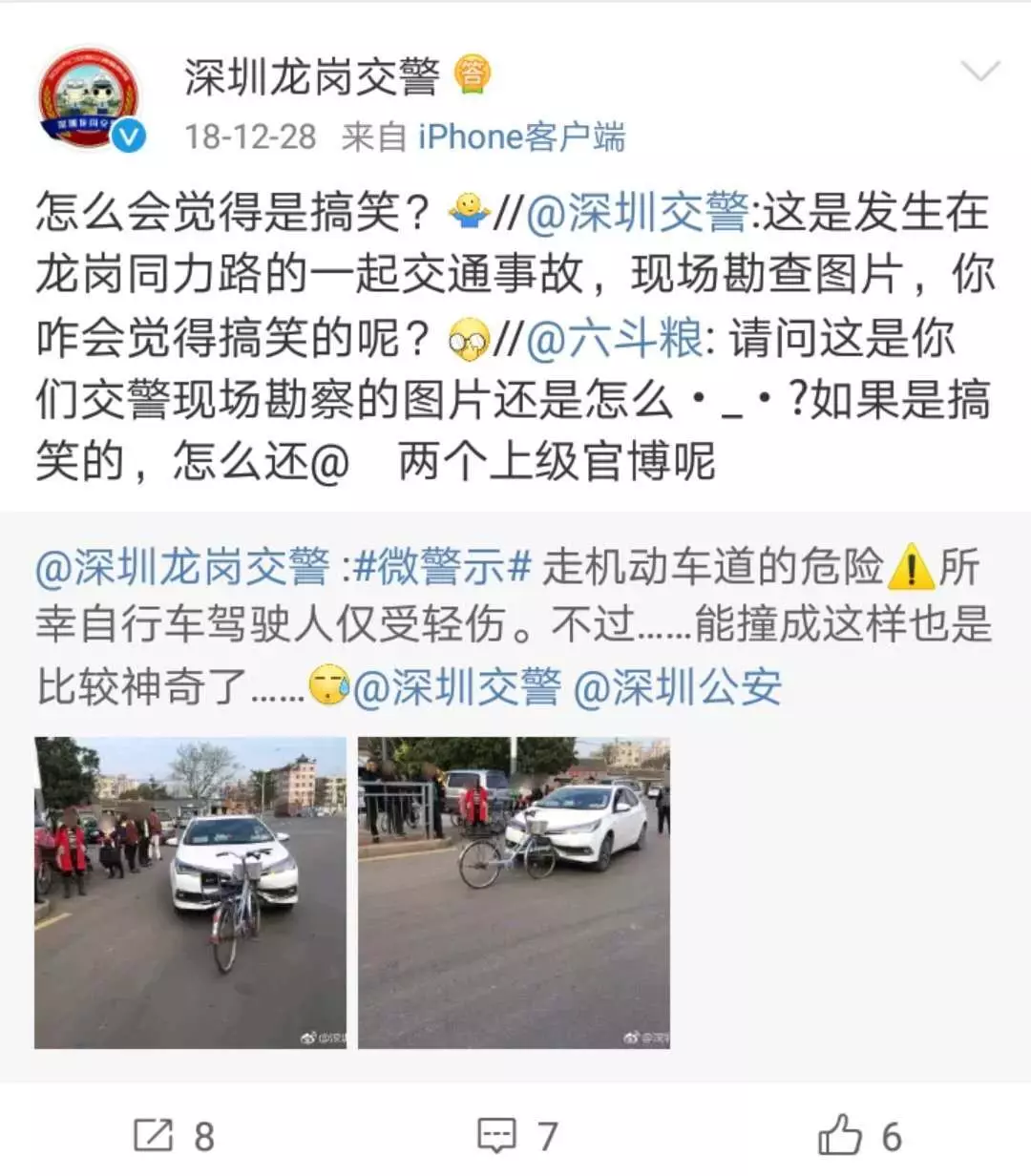 网友炸锅!自行车撞扁轿车被疯狂转发 交警:略尴尬