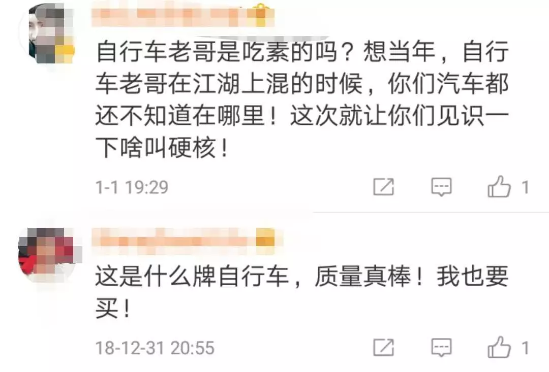 网友炸锅!自行车撞扁轿车被疯狂转发 交警:略尴尬