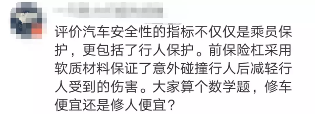 网友炸锅!自行车撞扁轿车被疯狂转发 交警:略尴尬