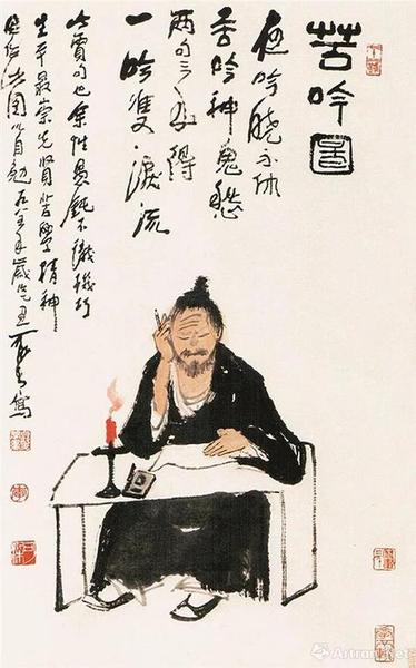 李可染 苦吟图 纸本设色