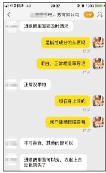 北青报记者与卖家微信对话 北青报记者与卖家微信对话