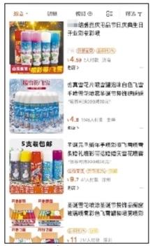 “雪花喷雾”价格参差不齐 “雪花喷雾”价格参差不齐