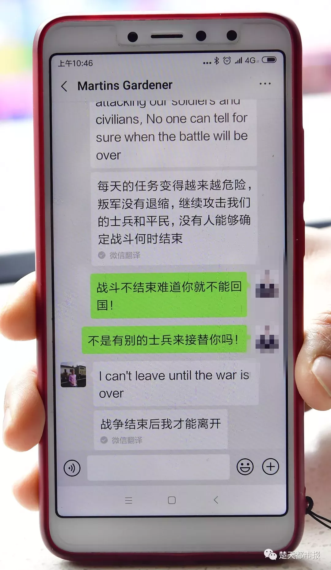 已婚女与美国军官网恋靠软件交流 汇47万后傻眼