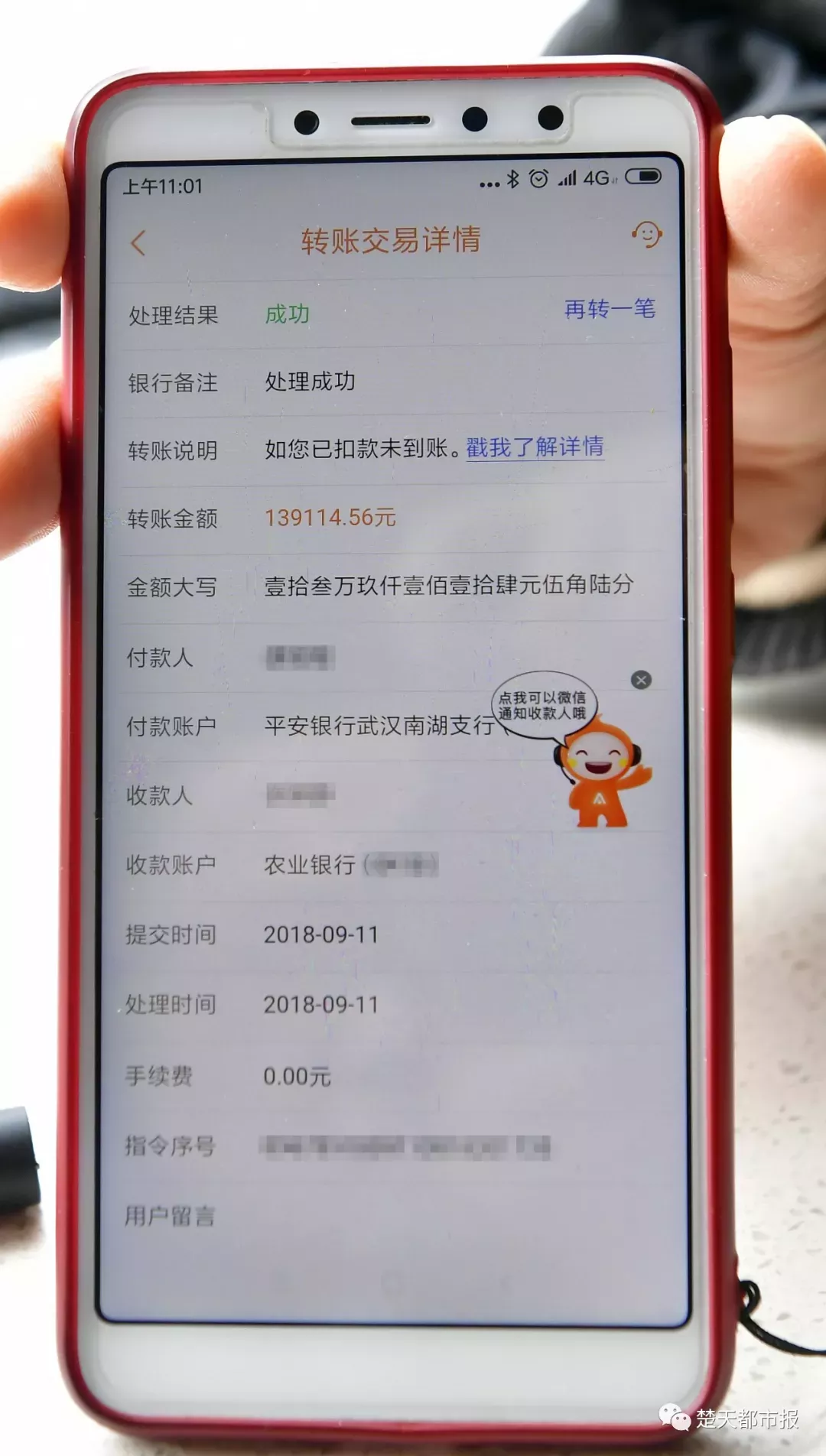 已婚女与美国军官网恋靠软件交流 汇47万后傻眼