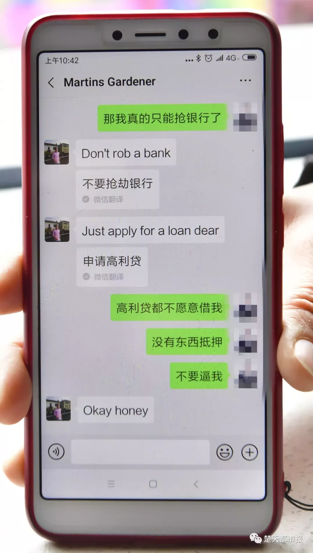 已婚女与美国军官网恋靠软件交流 汇47万后傻眼