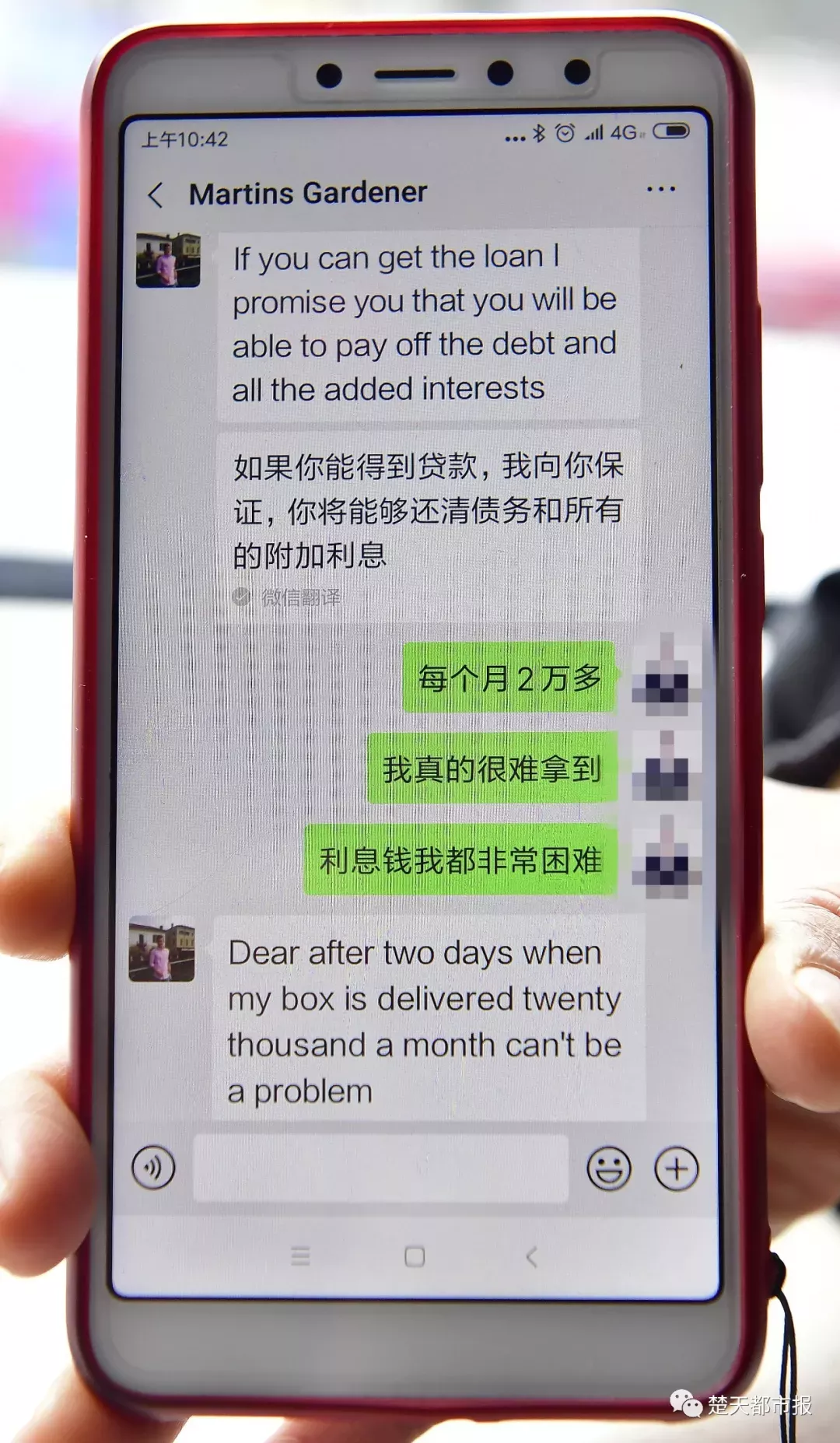 已婚女与美国军官网恋靠软件交流 汇47万后傻眼