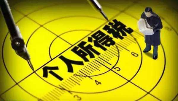 新个税法将于2019年1月1日全面实施 新个税法将于2019年1月1日全面实施