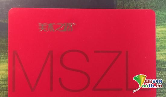 去年参加报名的滕同学提供的VIP卡  受访者供图。