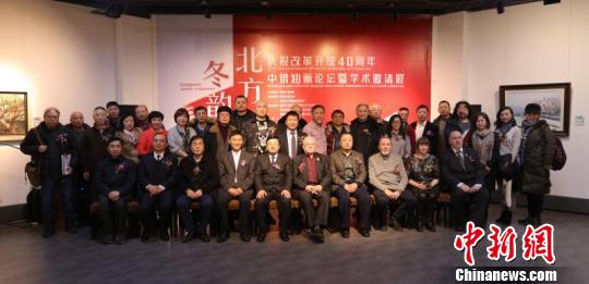 “北方冬韵”——庆祝改革开放四十周年中俄油画论坛暨学术邀请展在黑龙江省启幕?！÷榔?摄