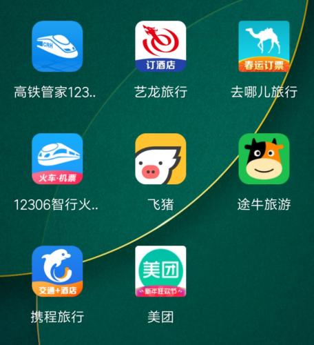 记者体验的八款抢票APP。