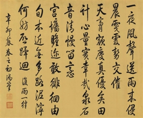 行书《喜雨帖》，成交价1000.5万元