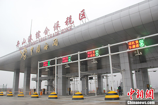 1月8日，舟山港综合保税区正式封关运行。<a target='_blank' href='http://www.chinanews.com/'>中新社</a>发 何蒋勇 摄
