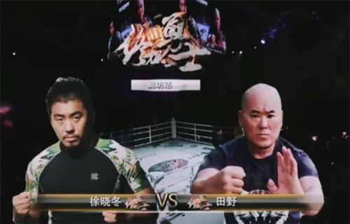徐晓冬VS田野，200多万人花钱围观的“世纪大战”是闹剧？