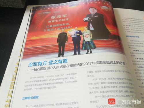 钻石国际和安然纳米公司关系密切.jpg