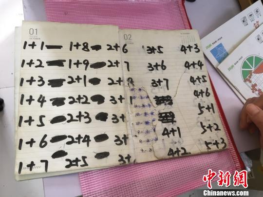 图为孩子们被翻烂的算术本 武一力 摄 图为孩子们被翻烂的算术本 武一力 摄