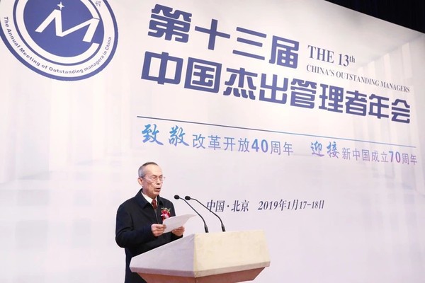 中国管理科学研究院副院长兼秘书长于国厚致辞。