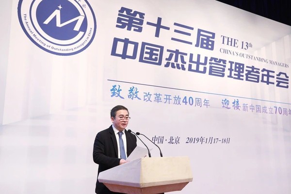 中国管理科学研究院新班子提名人、企业管理创新研究所所长陈贵代表广大民营企业家宣读了《民营企业信心2019北京共识》。