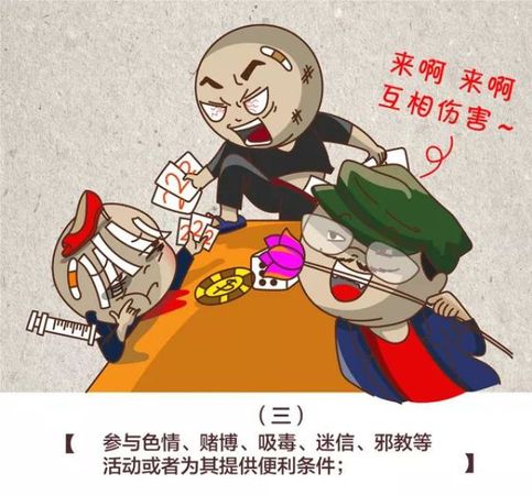 农村基层干部注意了！这些事情不许干