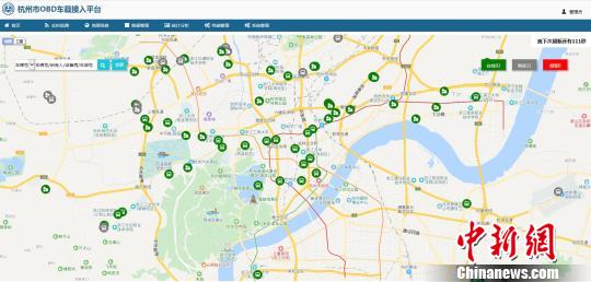 杭州市OBD车载接入平台。杭州市生态环境局供图